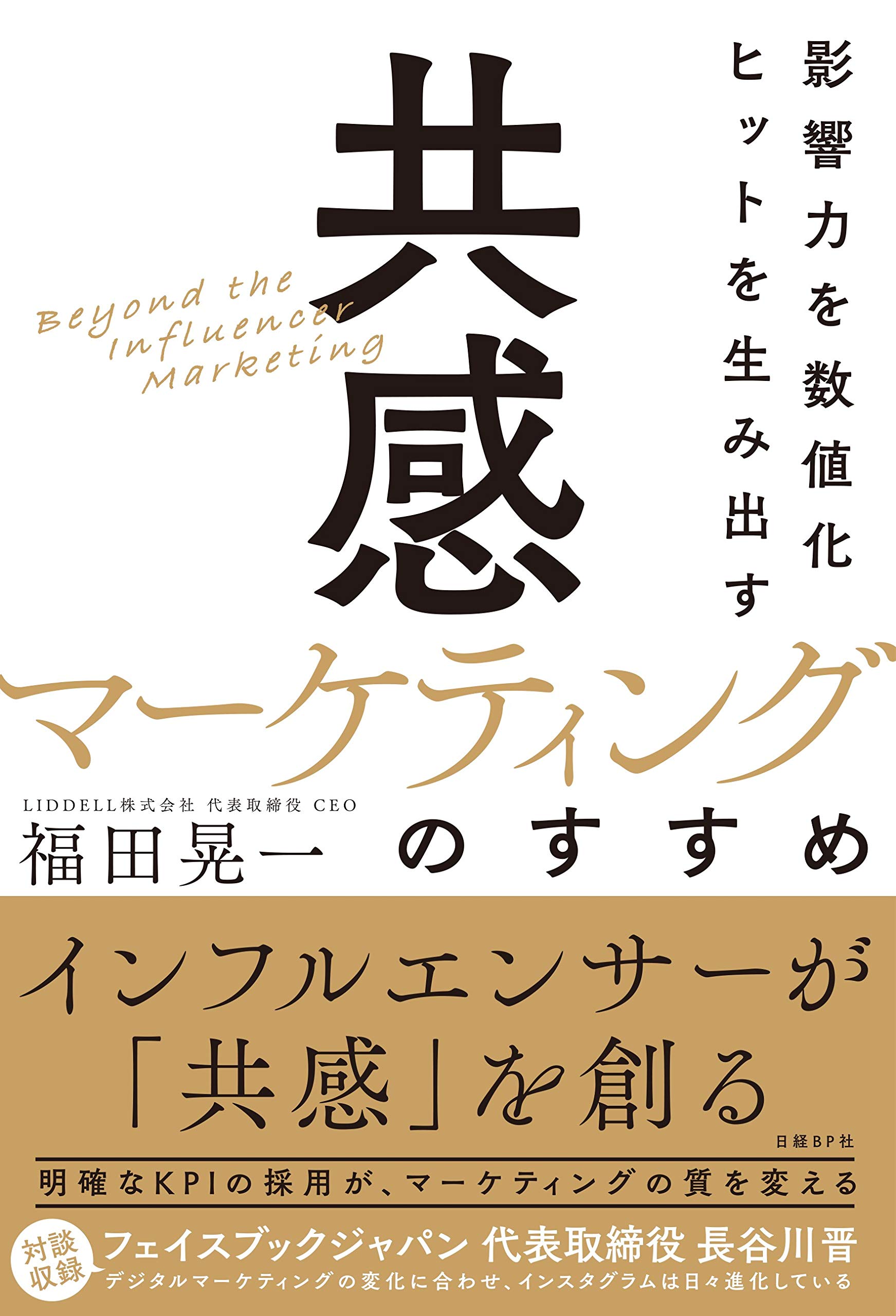 日経デジタルマーケティング　2015年12月　2016年1月2月 日経デジタルマーケティング 2015年12月 2016年1月2月 日経デジタル
